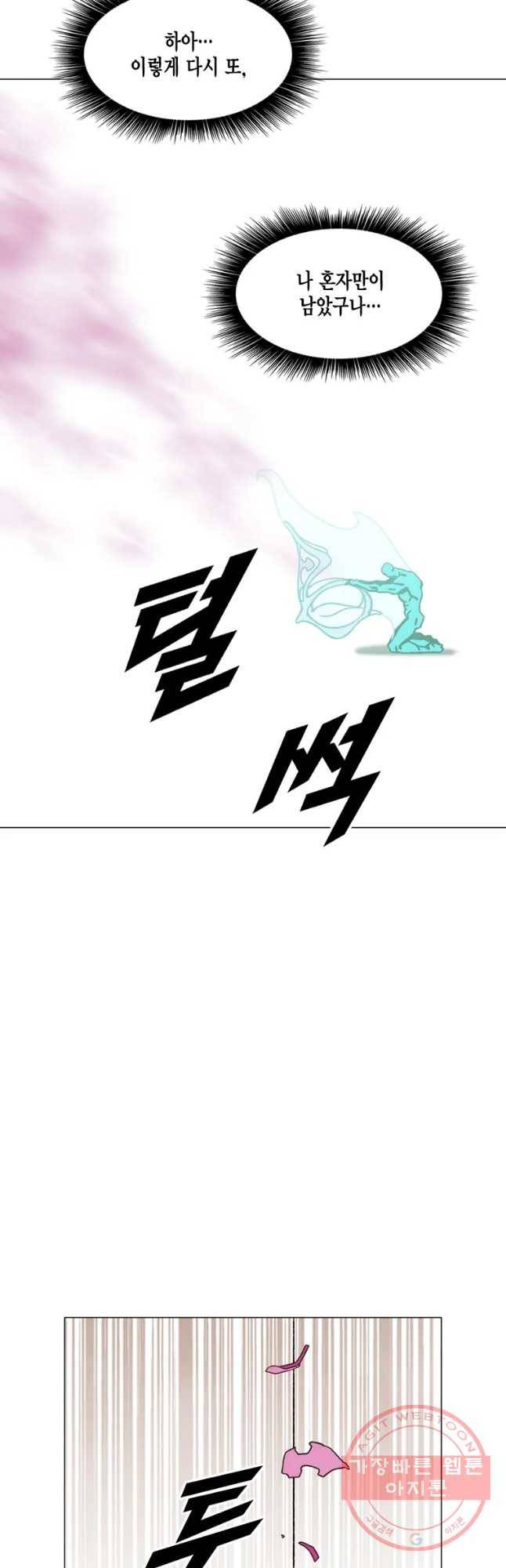 헤븐 투 헬 시즌6 52화 10