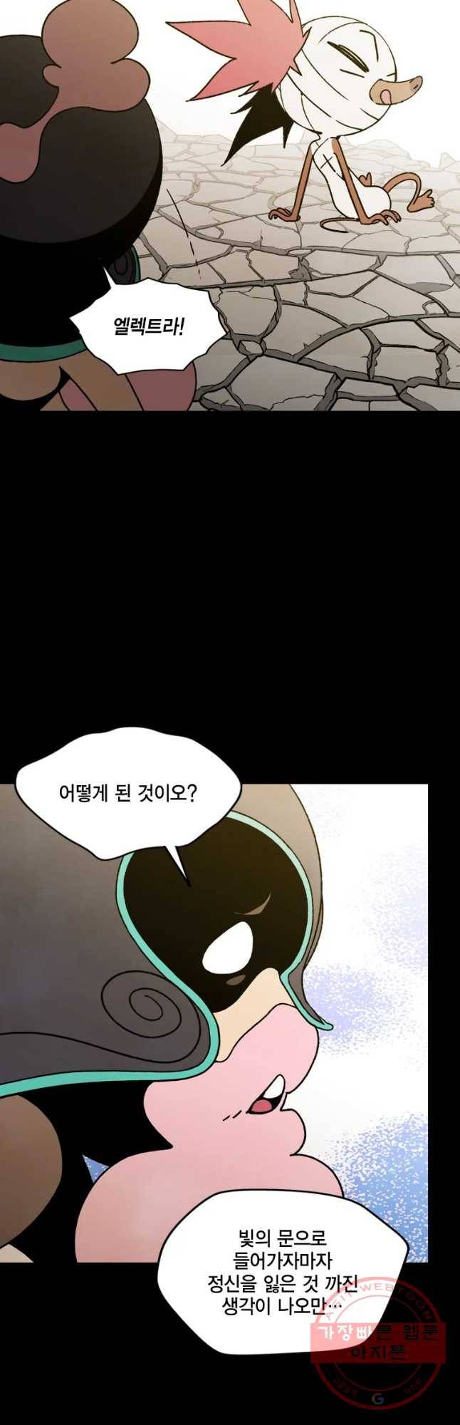 헤븐 투 헬 시즌6 52화 17