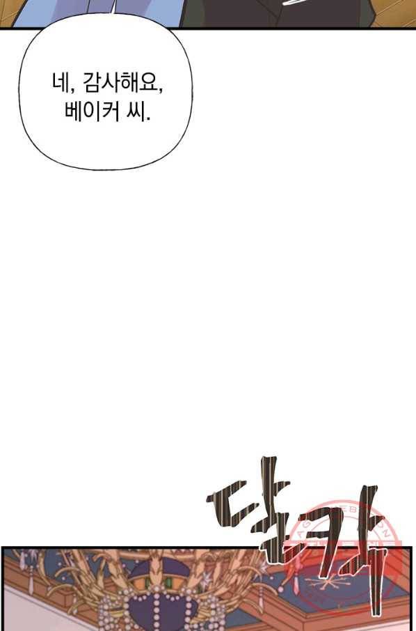 언니가 남자 주인공을 주워 왔다 54화 6