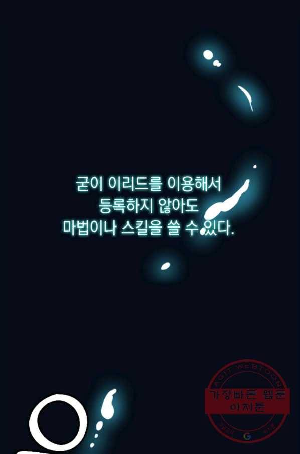 라이프 크라이 24화 1