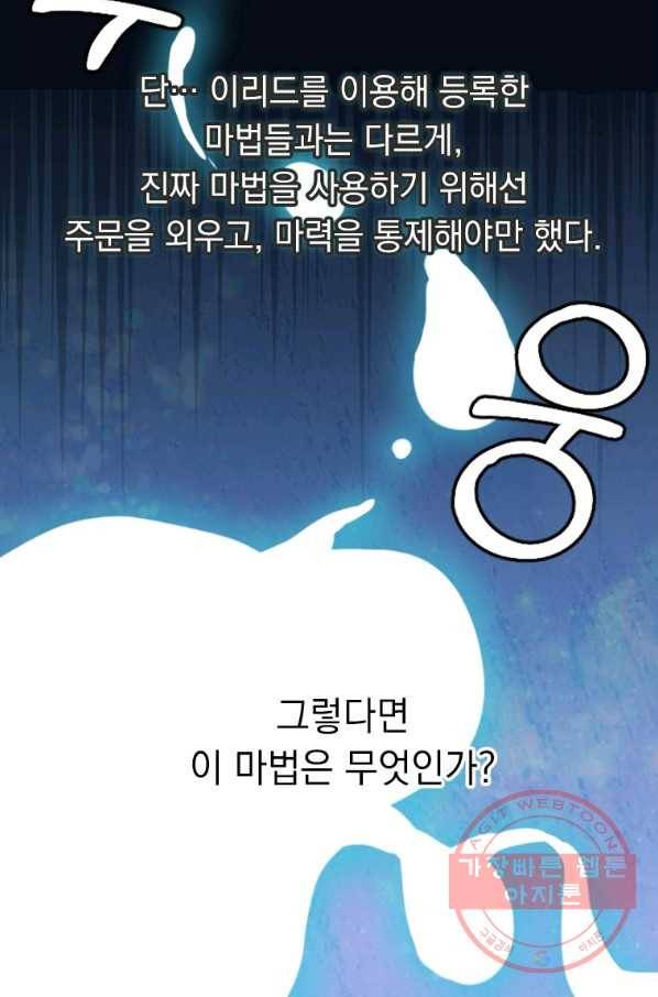 라이프 크라이 24화 2