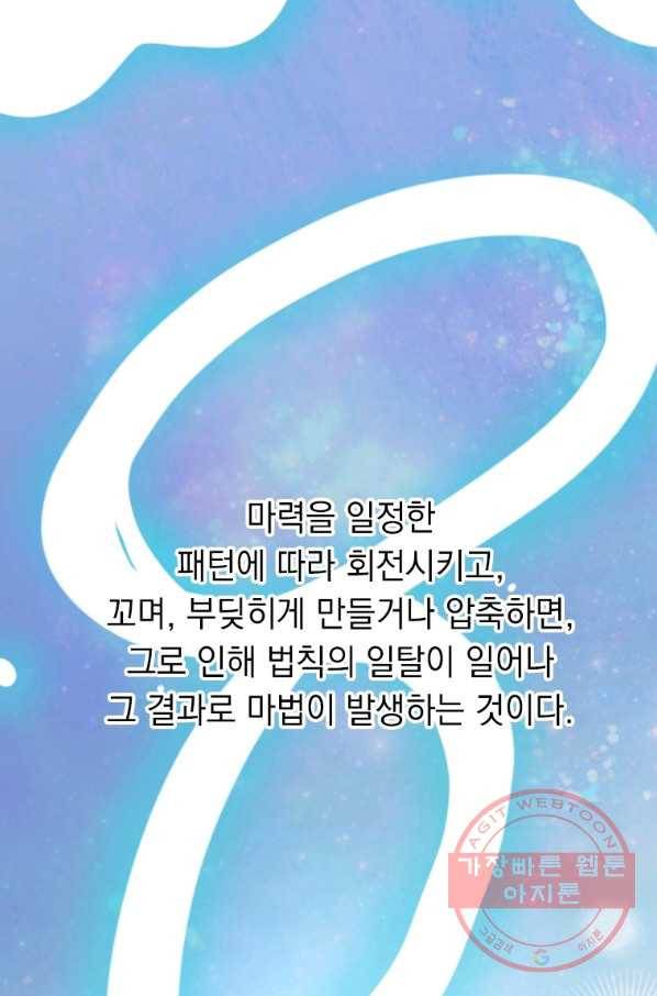 라이프 크라이 24화 3