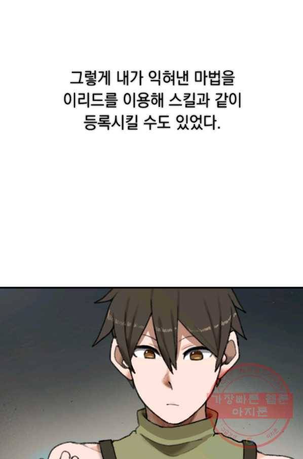 라이프 크라이 24화 5