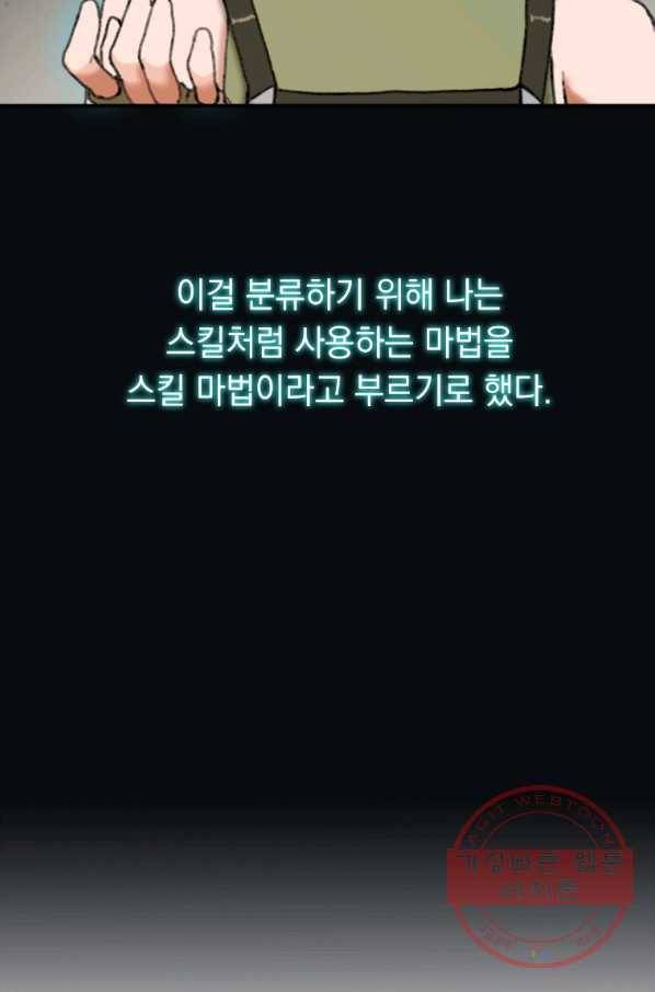 라이프 크라이 24화 6