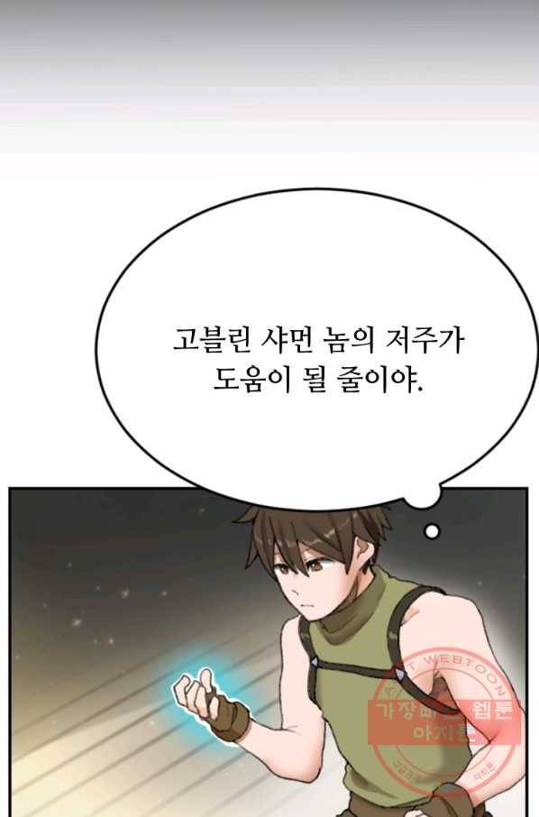 라이프 크라이 24화 7