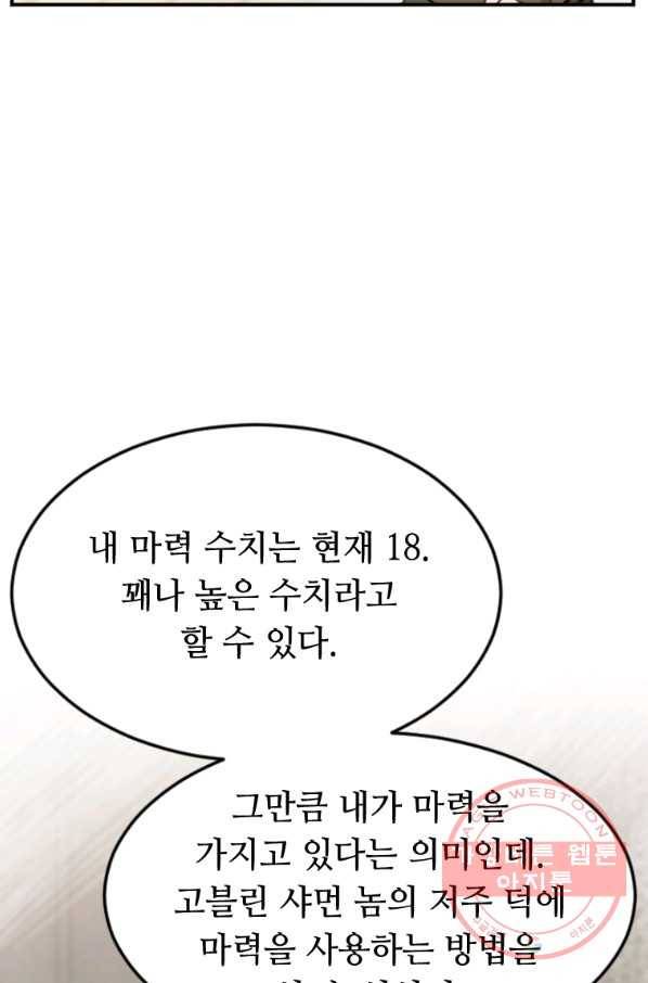 라이프 크라이 24화 8