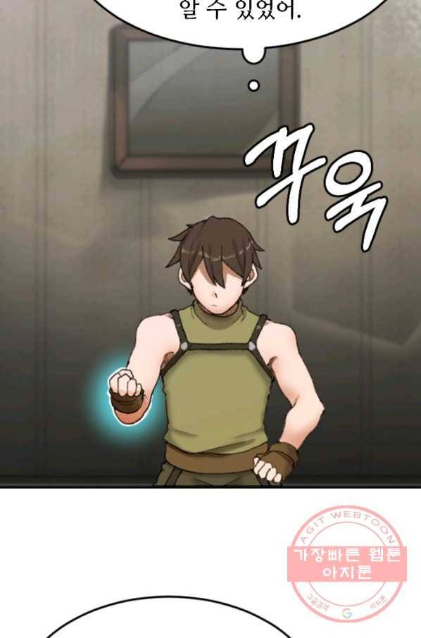 라이프 크라이 24화 9