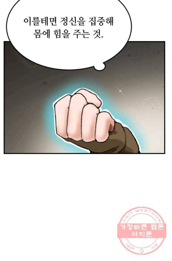 라이프 크라이 24화 10