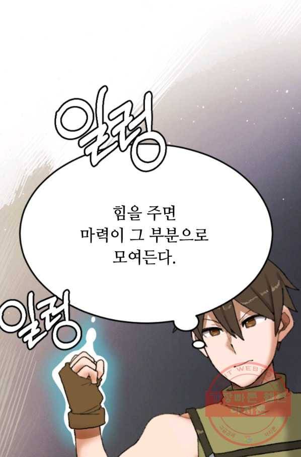 라이프 크라이 24화 11