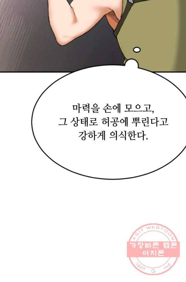 라이프 크라이 24화 12