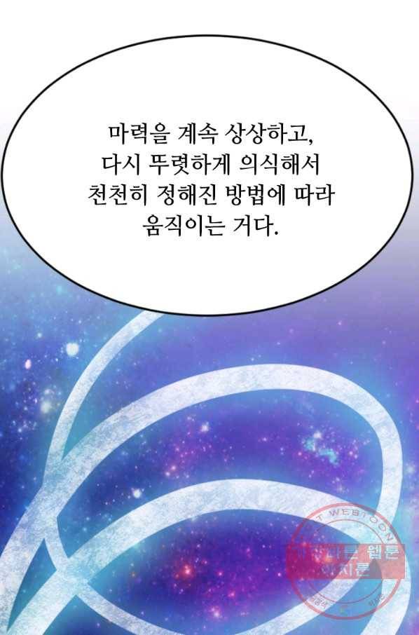 라이프 크라이 24화 15
