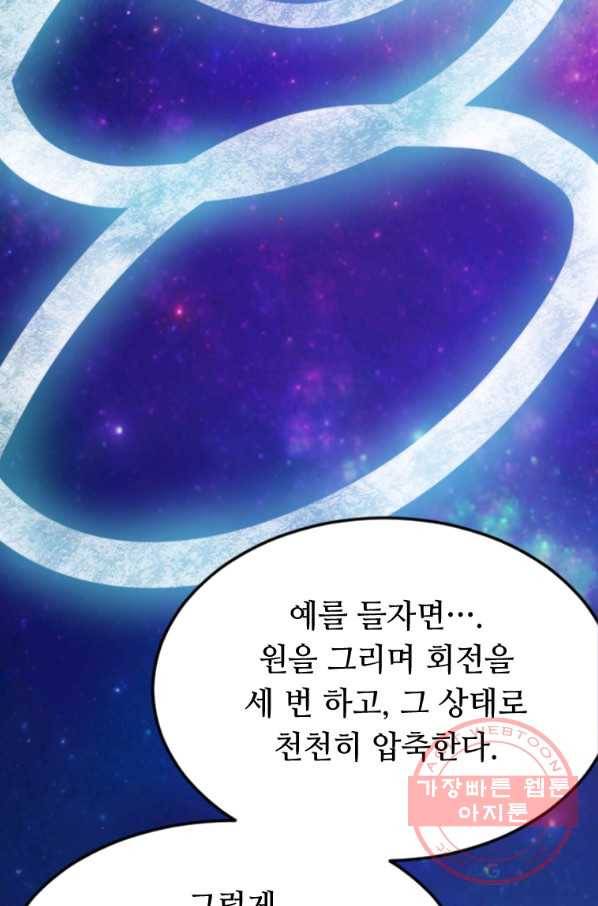 라이프 크라이 24화 16