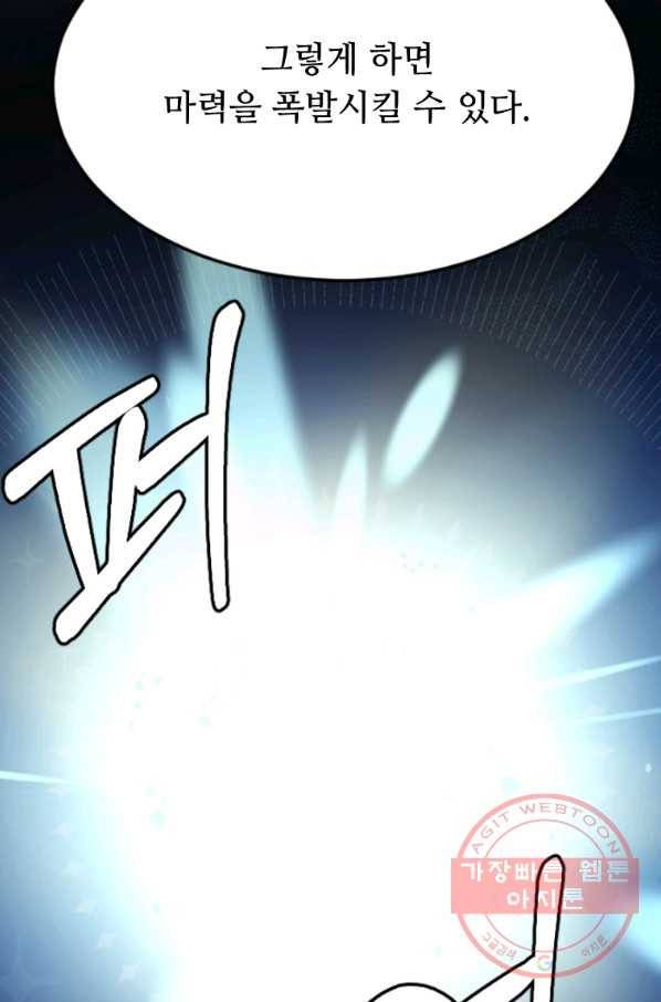 라이프 크라이 24화 18
