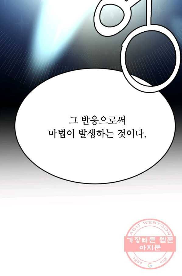 라이프 크라이 24화 19