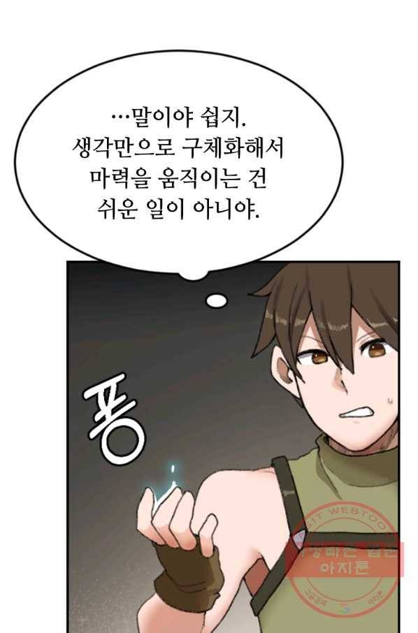 라이프 크라이 24화 20