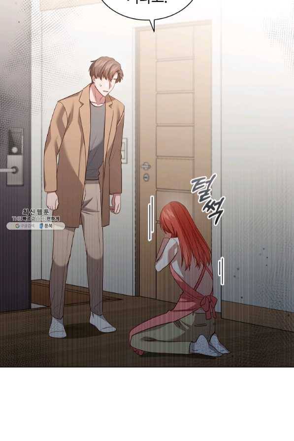 미필적 고의에 의한 관계 66화 4
