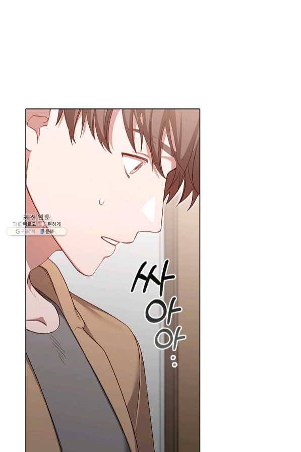 미필적 고의에 의한 관계 66화 9