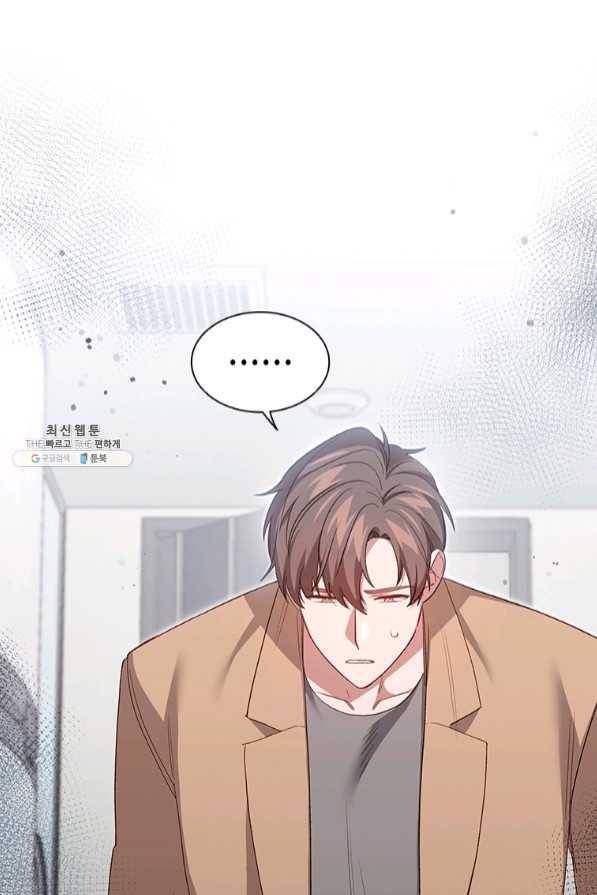 미필적 고의에 의한 관계 66화 11