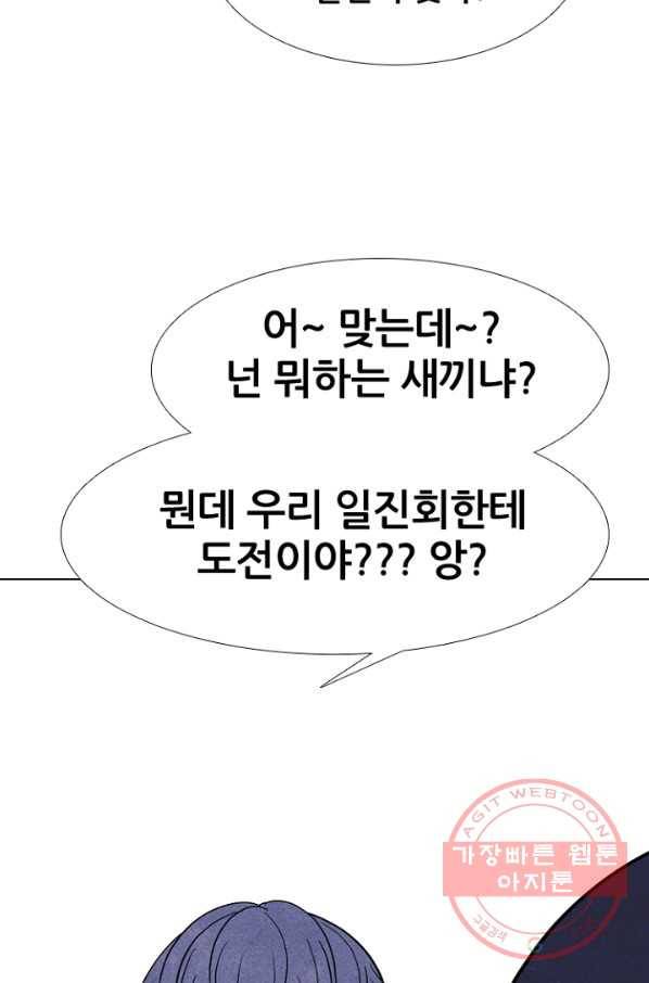 고교정점 245화 격동의 학원판 2