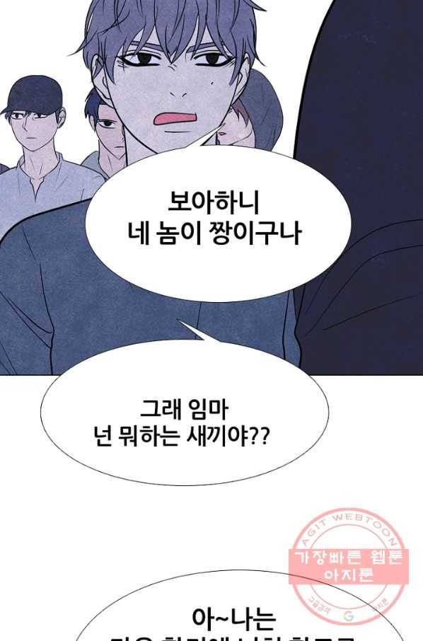 고교정점 245화 격동의 학원판 3