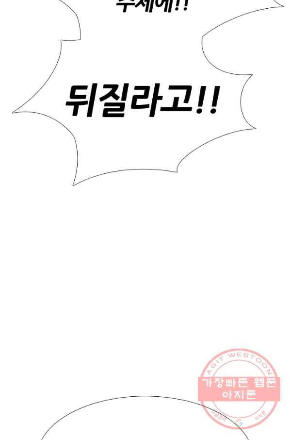 고교정점 245화 격동의 학원판 8