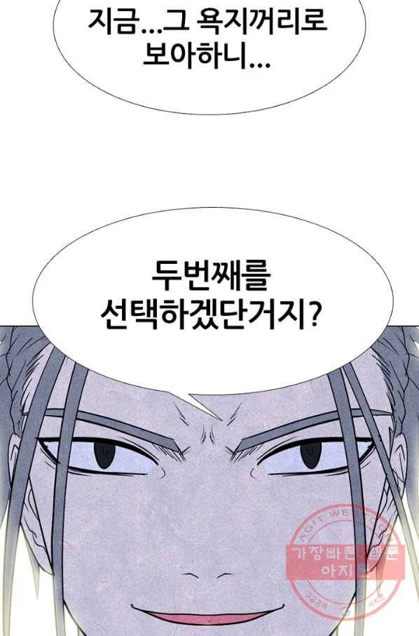 고교정점 245화 격동의 학원판 9