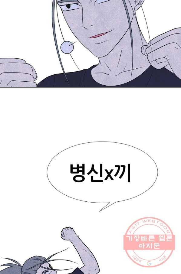 고교정점 245화 격동의 학원판 23