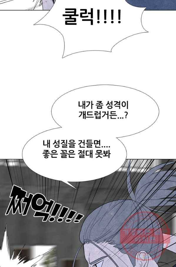 고교정점 245화 격동의 학원판 26