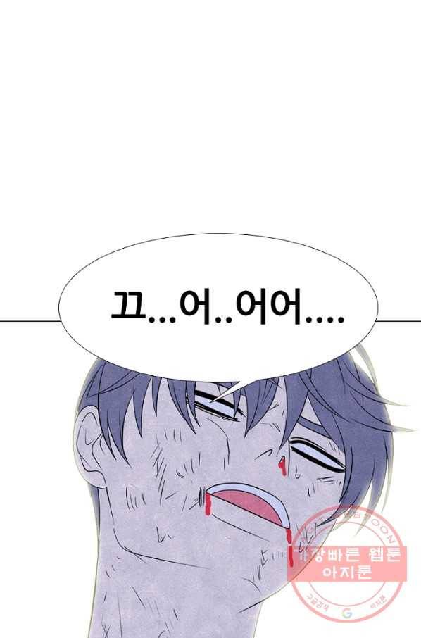 고교정점 245화 격동의 학원판 32