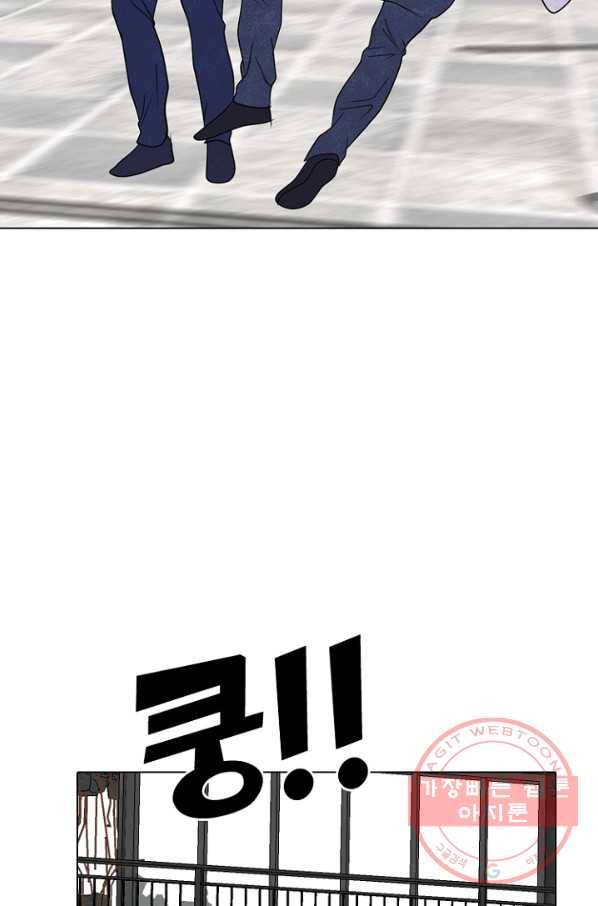 고교정점 245화 격동의 학원판 34