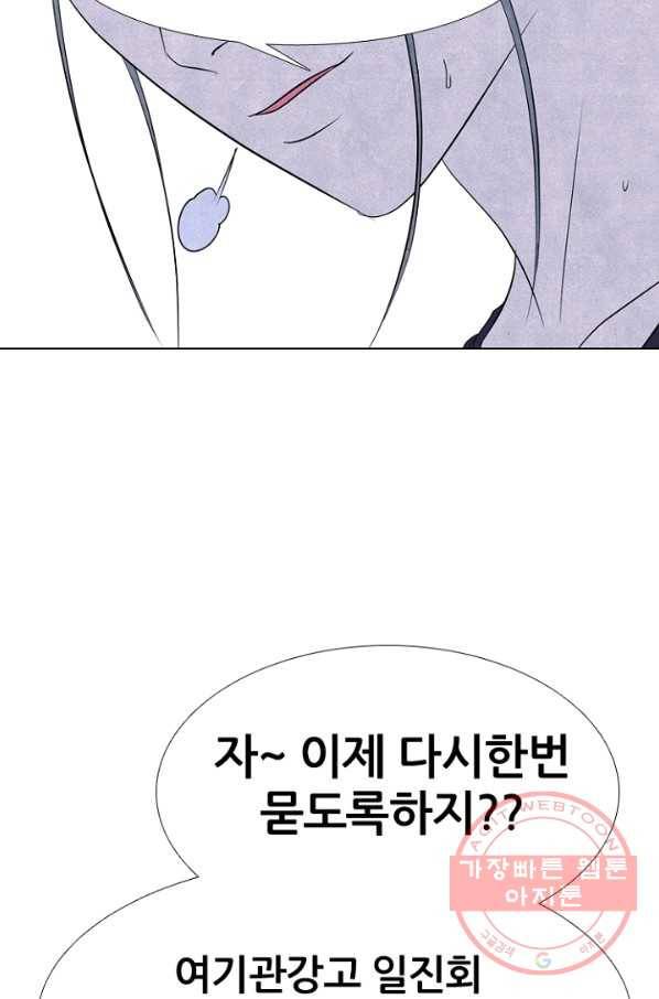 고교정점 245화 격동의 학원판 38