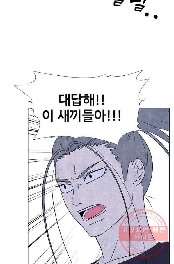 고교정점 245화 격동의 학원판 41