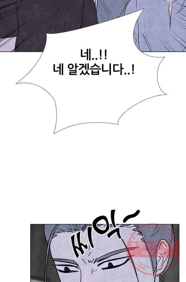 고교정점 245화 격동의 학원판 43