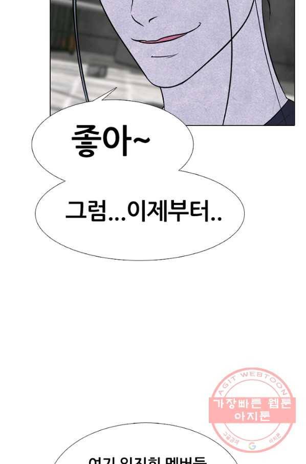 고교정점 245화 격동의 학원판 44