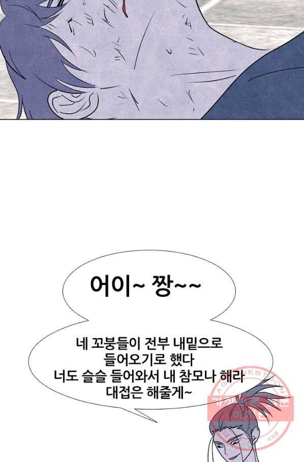 고교정점 245화 격동의 학원판 47