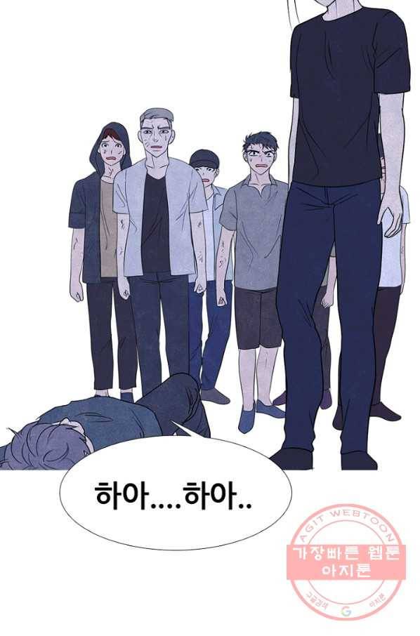 고교정점 245화 격동의 학원판 48