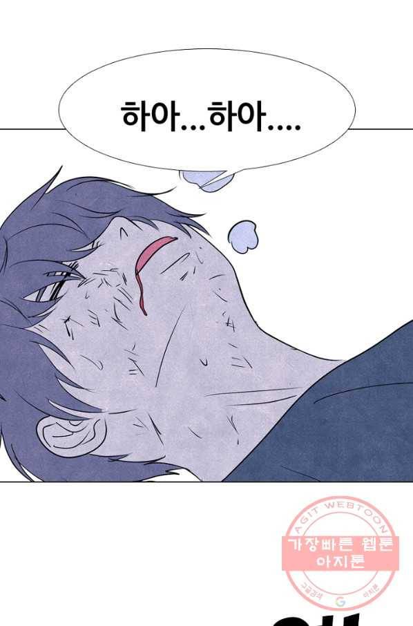 고교정점 245화 격동의 학원판 49