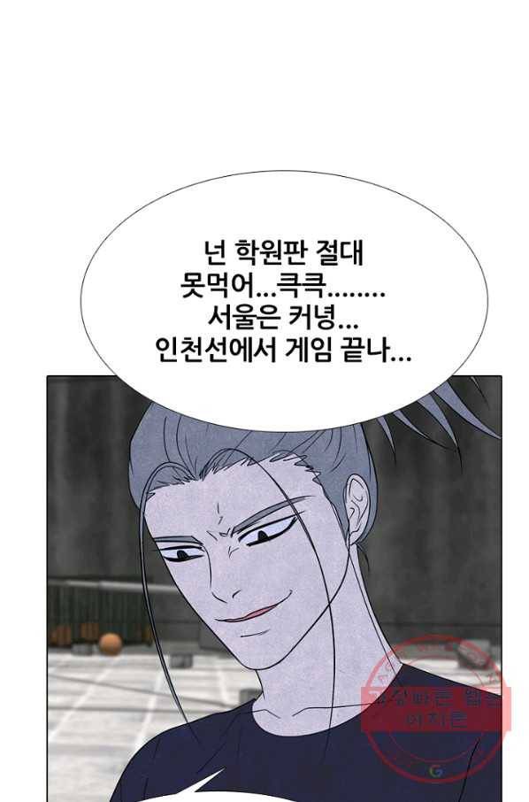 고교정점 245화 격동의 학원판 51