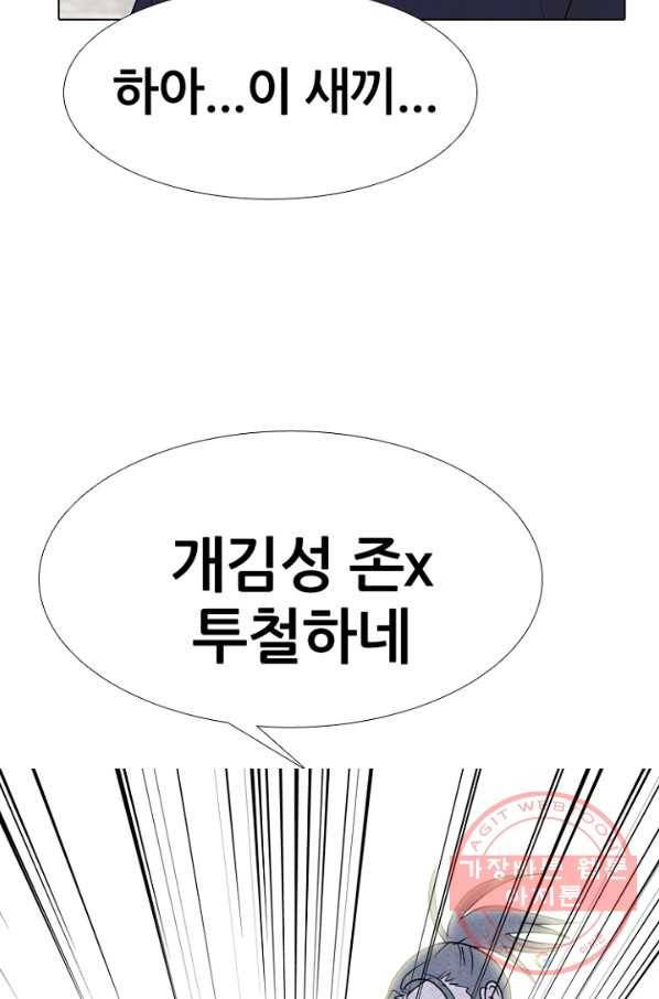 고교정점 245화 격동의 학원판 52