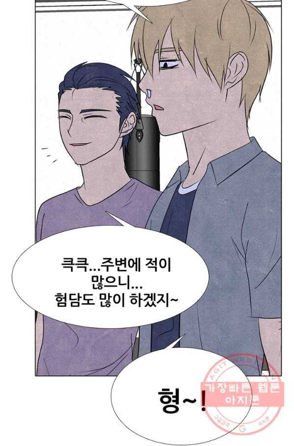 고교정점 245화 격동의 학원판 59