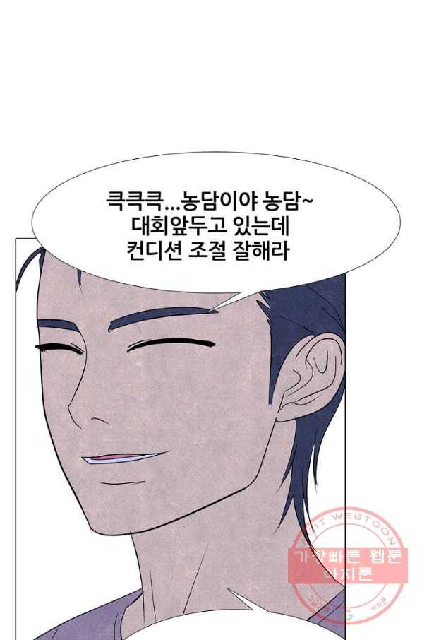 고교정점 245화 격동의 학원판 60