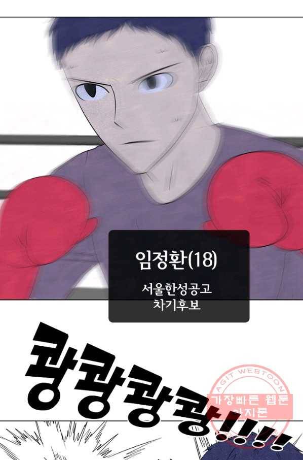 고교정점 245화 격동의 학원판 64