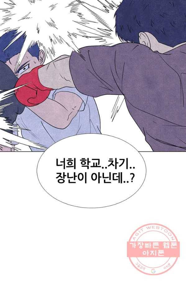 고교정점 245화 격동의 학원판 65