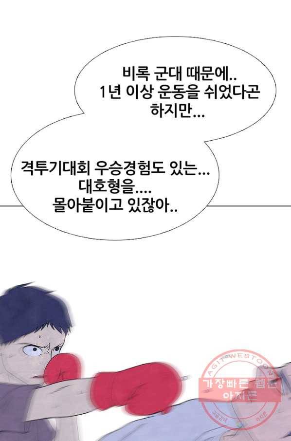 고교정점 245화 격동의 학원판 66