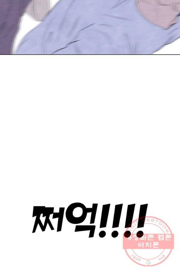 고교정점 245화 격동의 학원판 67