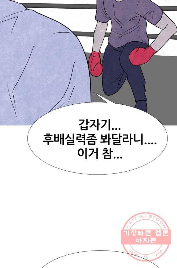 고교정점 245화 격동의 학원판 72