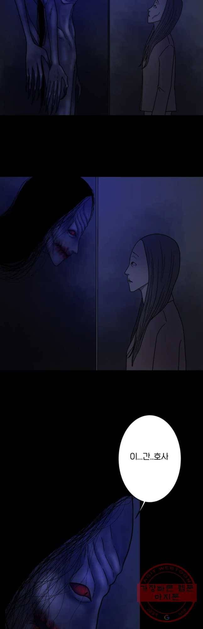 신락도 32화 3