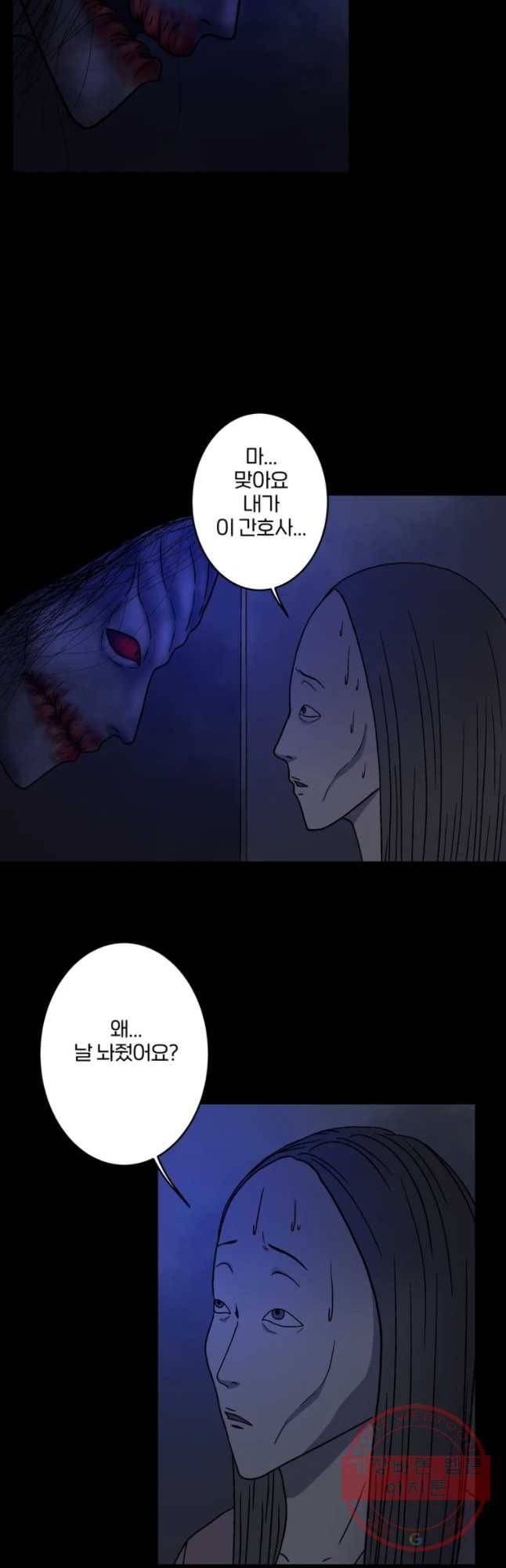 신락도 32화 4