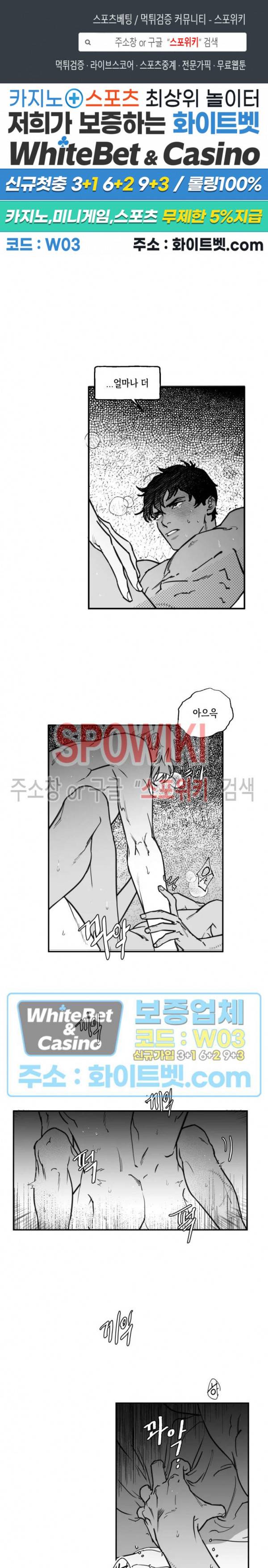 데가제 16화 1