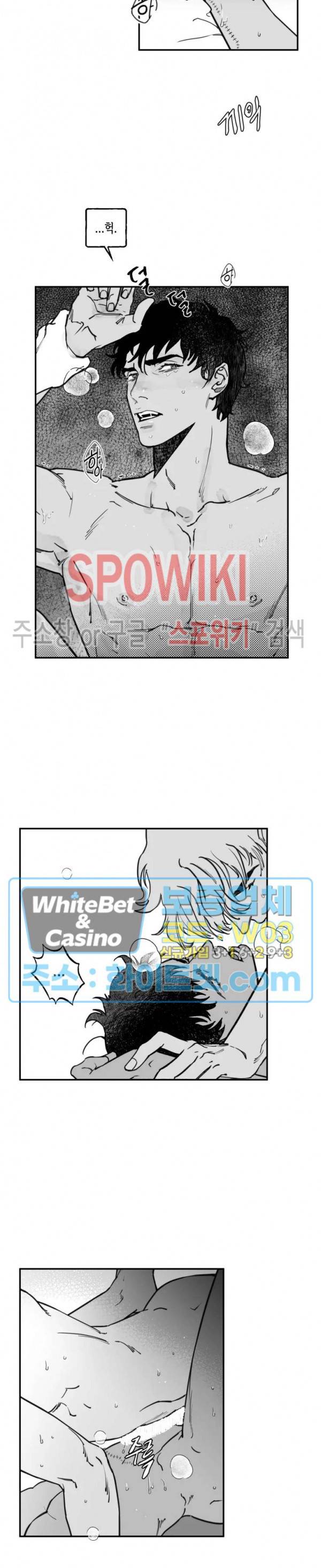 데가제 16화 2